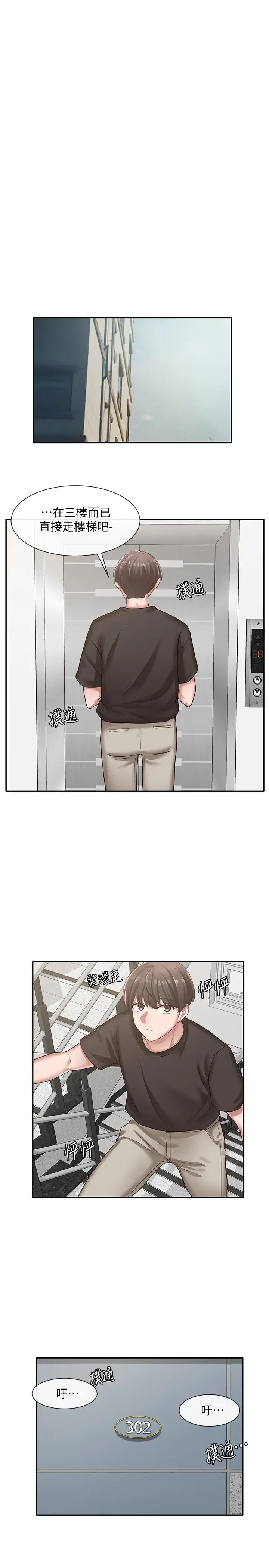 社团学姊第27话-妳是为了这个叫我来的吗?