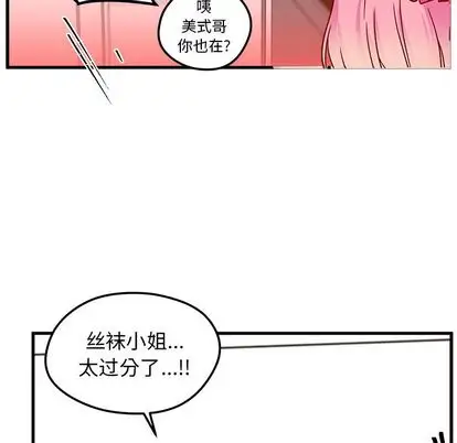 恋爱攻略第25章