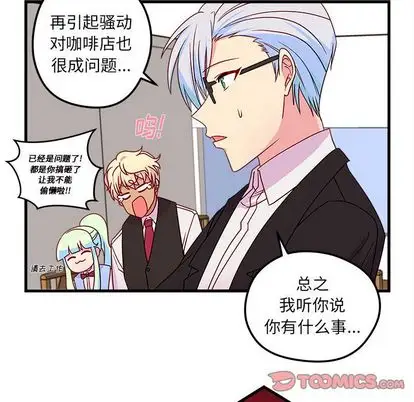 恋爱攻略第25章