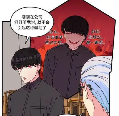 恋爱攻略第25章