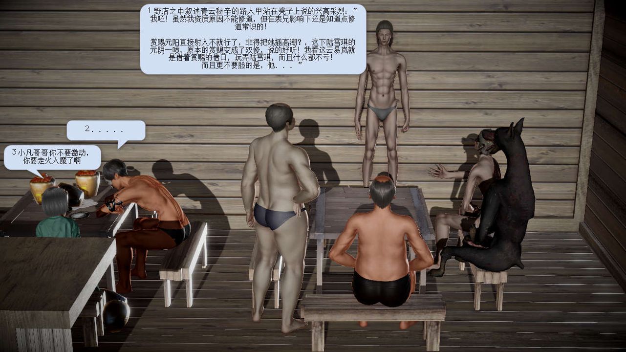 [3D]诛仙荡魔誌第21话