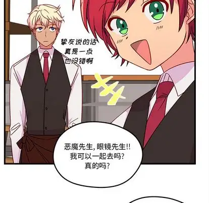 恋爱攻略第25章