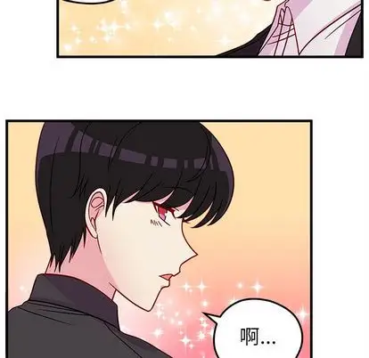 恋爱攻略第25章