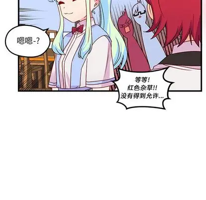 恋爱攻略第25章