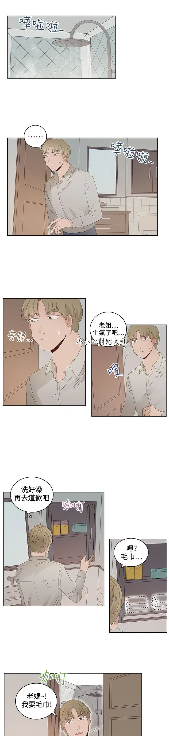 绝对领域第27话