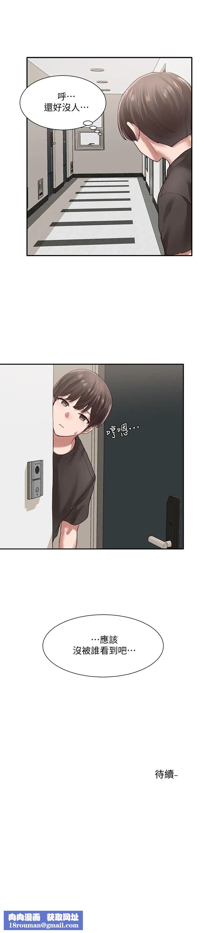 社团学姊第29话-小冉迷上新的play