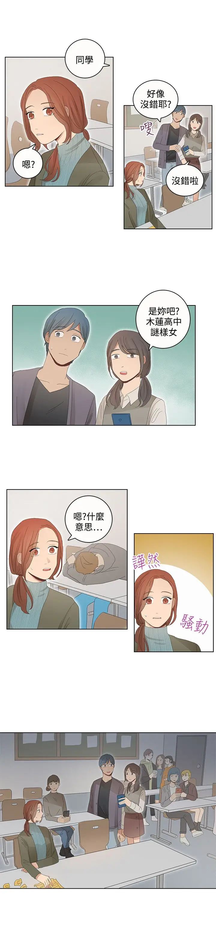 绝对领域第27话