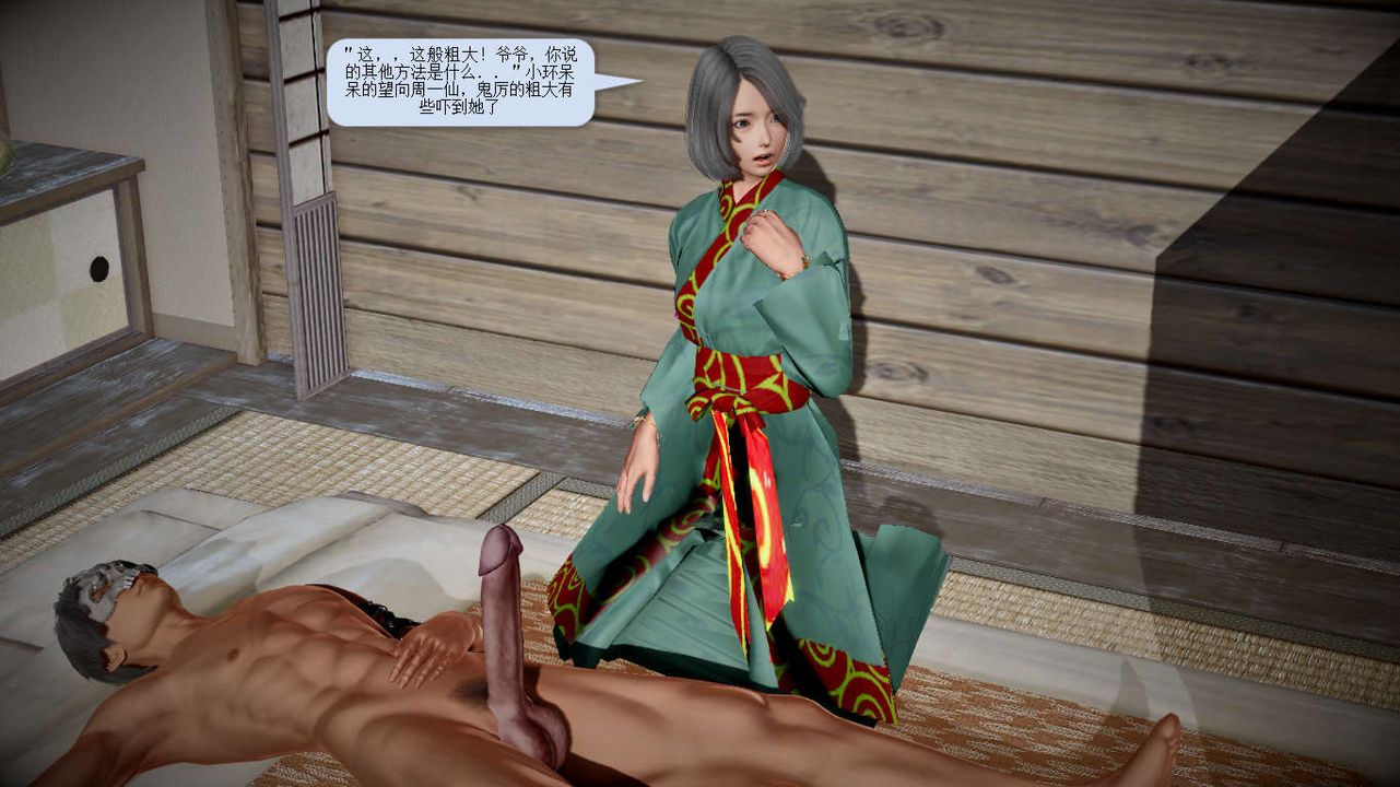 [3D]誅仙蕩魔誌第22話