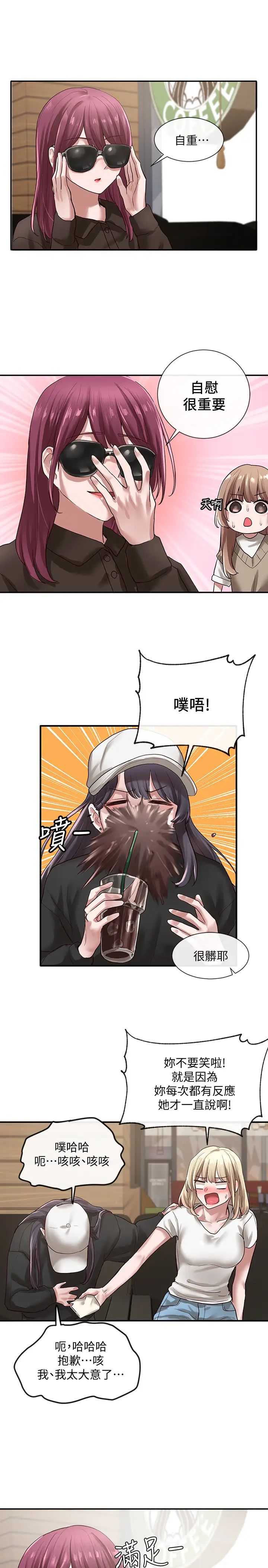 社团学姊第30话-佳瑜找学姊们聊色色的话题