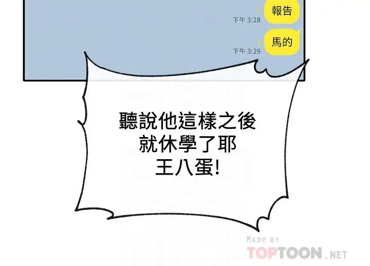 社团学姊第30话-佳瑜找学姊们聊色色的话题