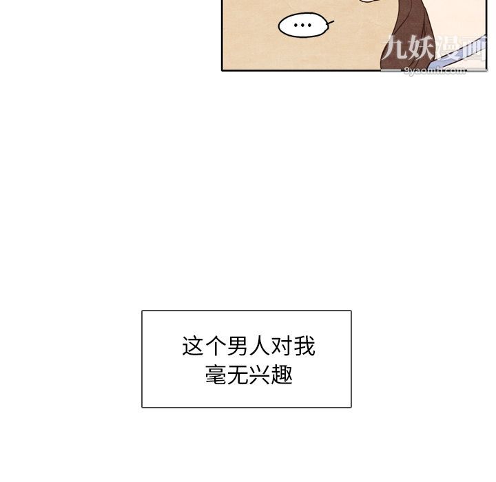 泰珠小姐的完美婚姻生活第1话