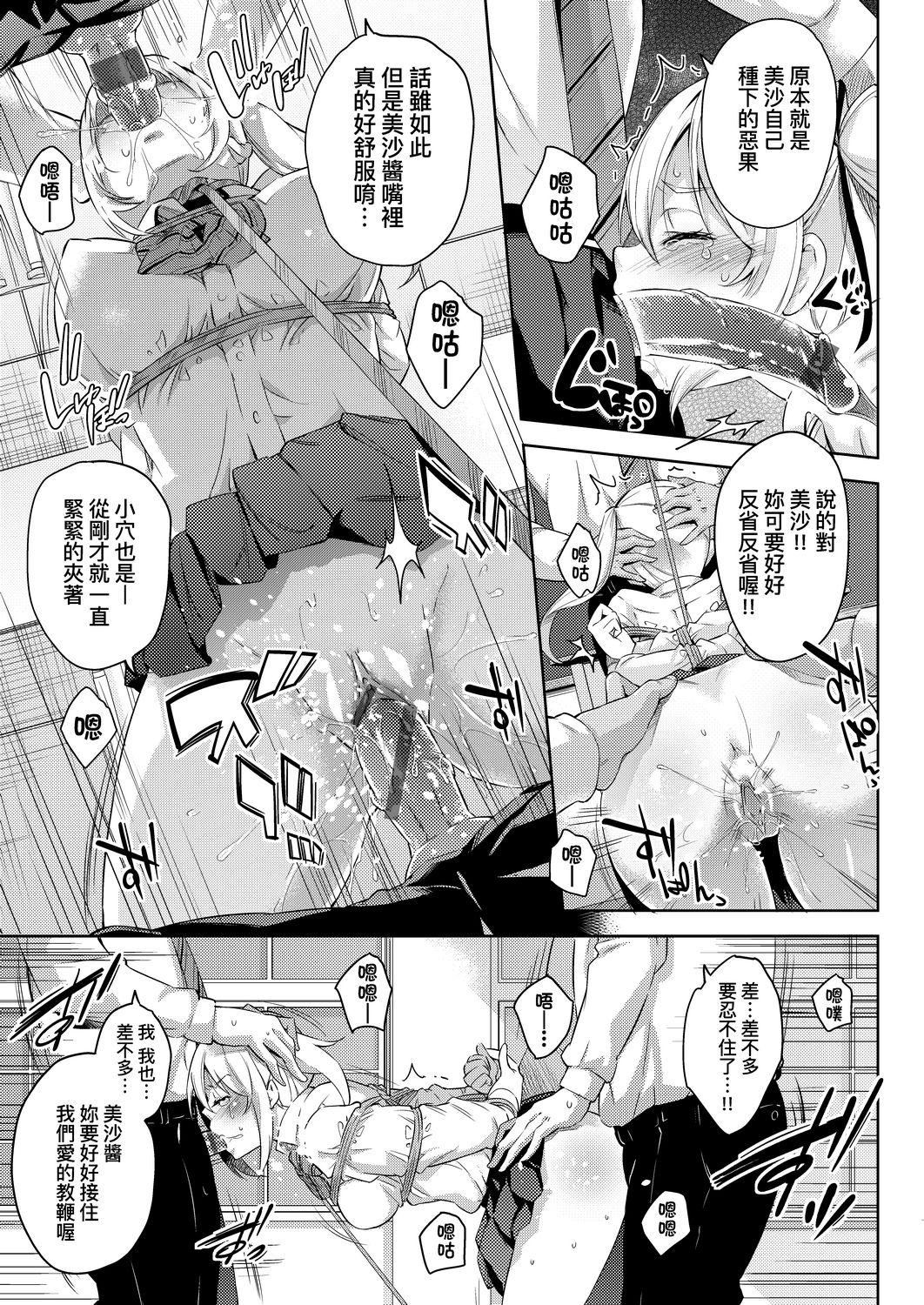 泰珠小姐的完美婚姻生活第1话