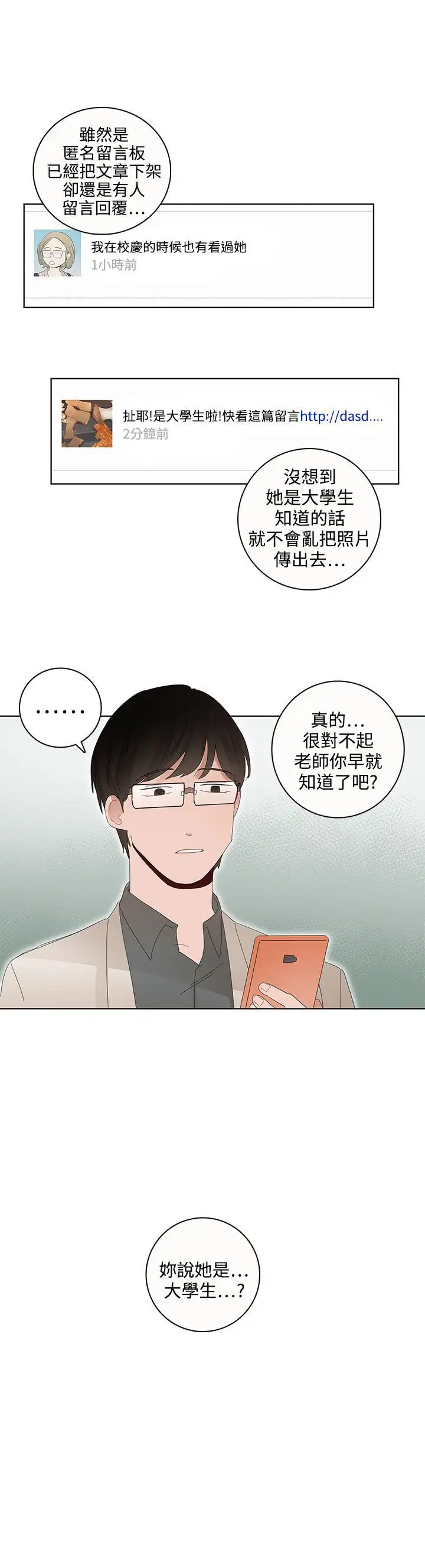 绝对领域第27话