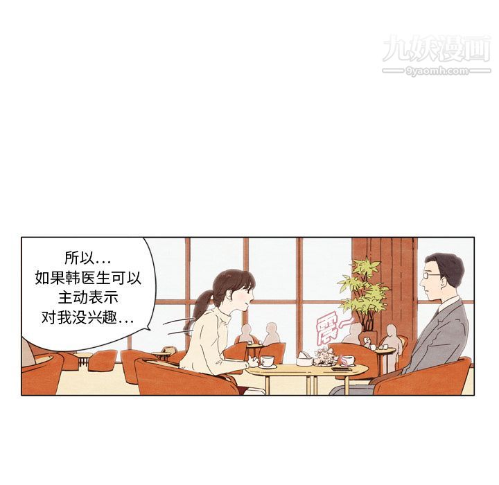 泰珠小姐的完美婚姻生活第1話
