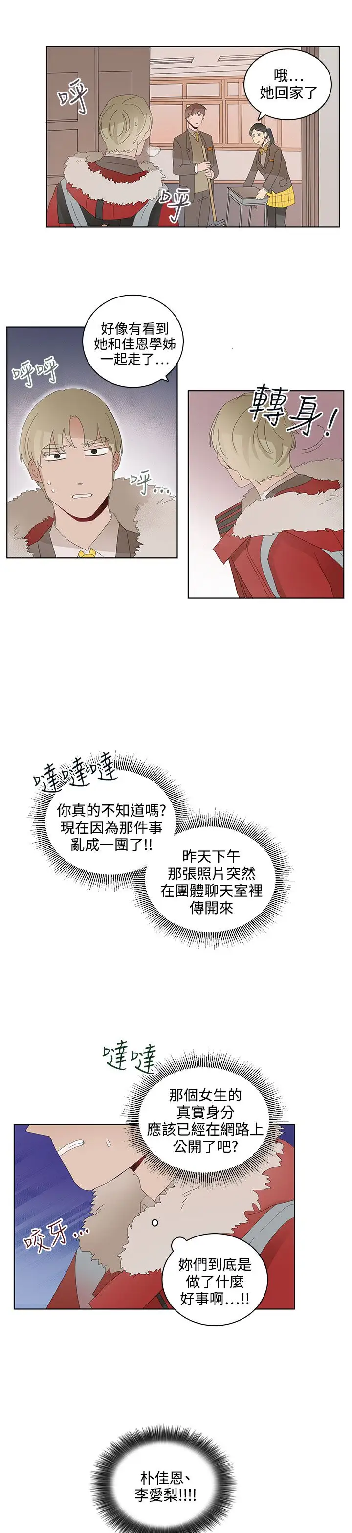 绝对领域第28话