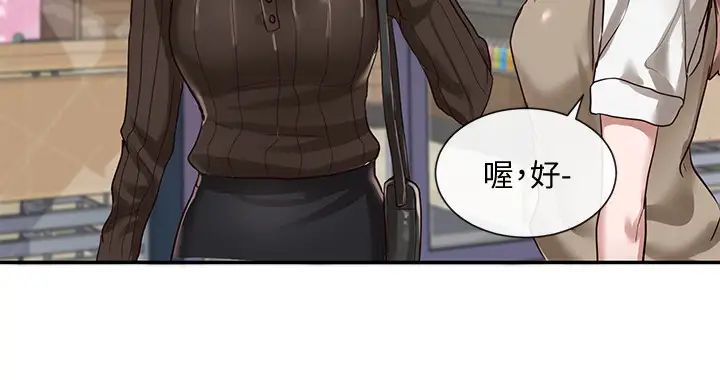 社团学姊第30话-佳瑜找学姊们聊色色的话题