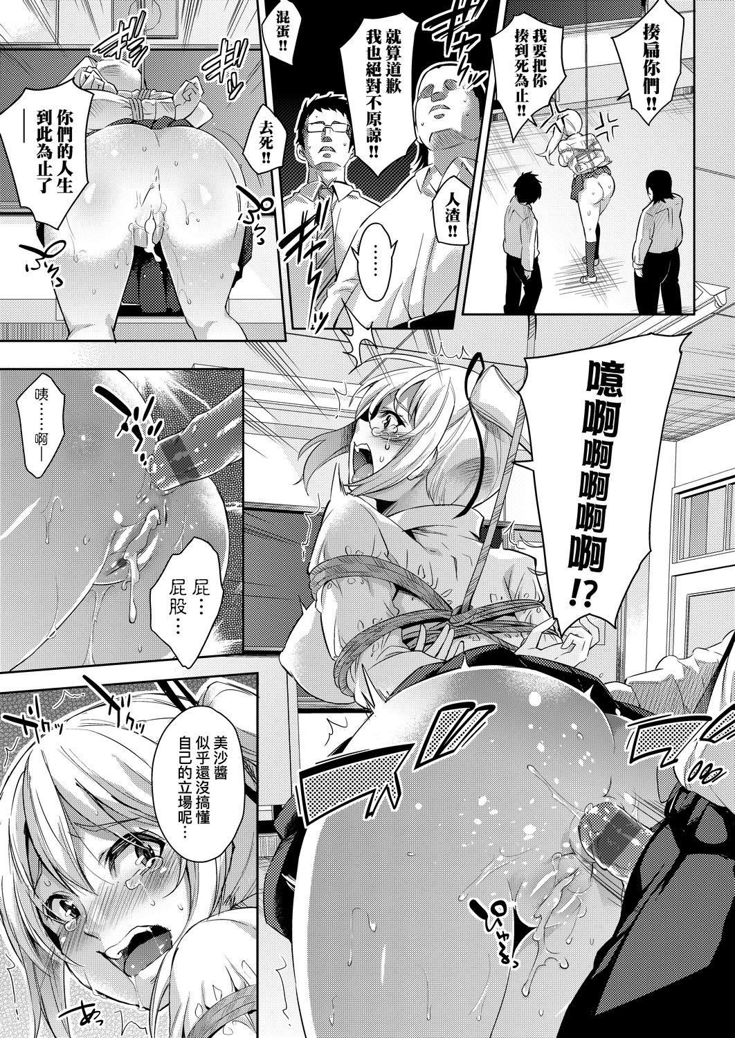 [无洗米]おち○ちんに负けてしまった女の子たち[黑条修正][未来数位中文][败给欧金金并沉沦其中的女孩子们][无洗米]おち○ちんに负けてしまった女の子たち[黑条修正][未来数位中文][败给欧金金并沉沦其中的女孩子们]