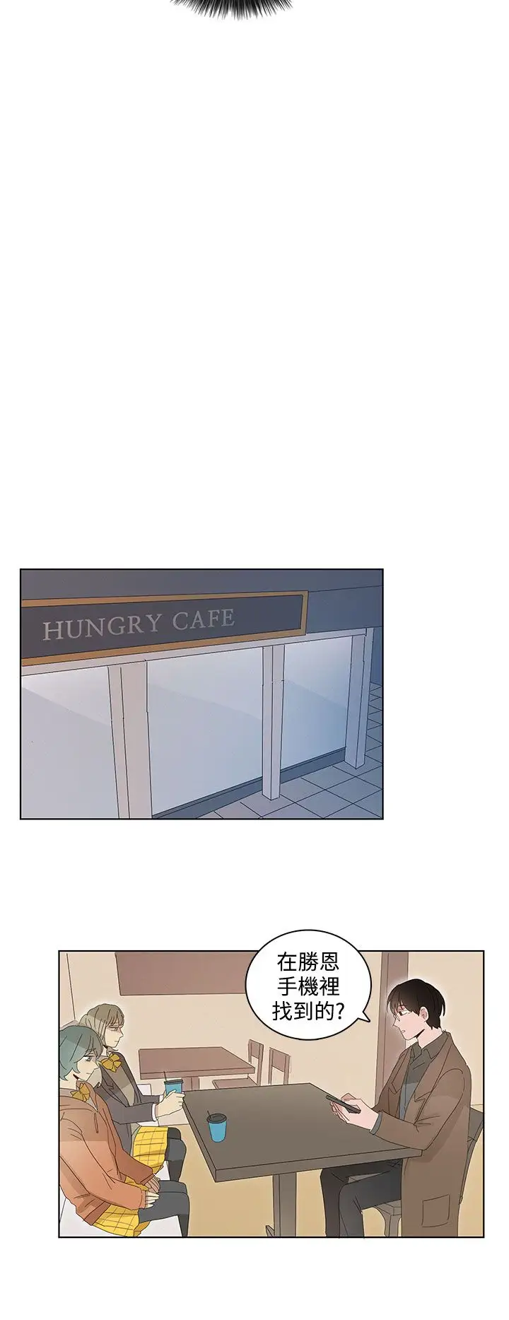 绝对领域第28话