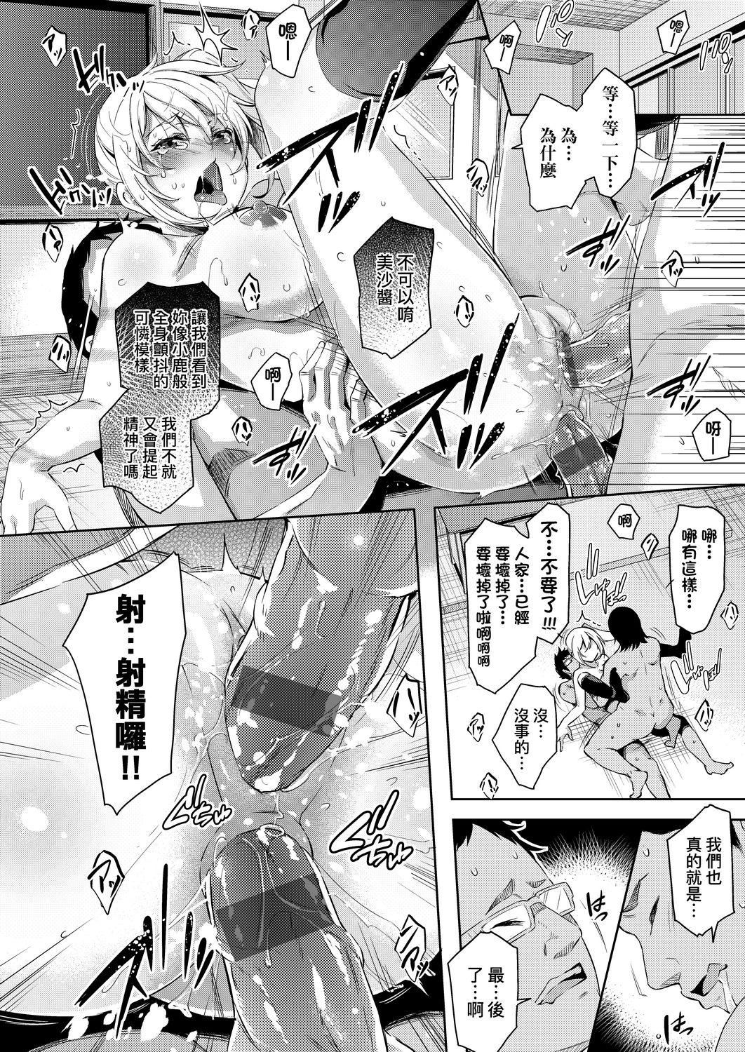 [无洗米]おち○ちんに负けてしまった女の子たち[黑条修正][未来数位中文][败给欧金金并沉沦其中的女孩子们][无洗米]おち○ちんに负けてしまった女の子たち[黑条修正][未来数位中文][败给欧金金并沉沦其中的女孩子们]