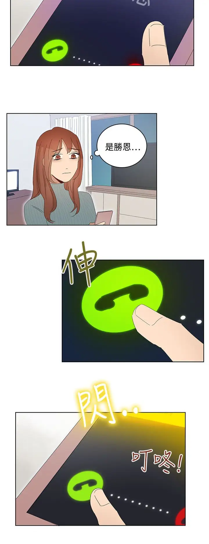 绝对领域第28话