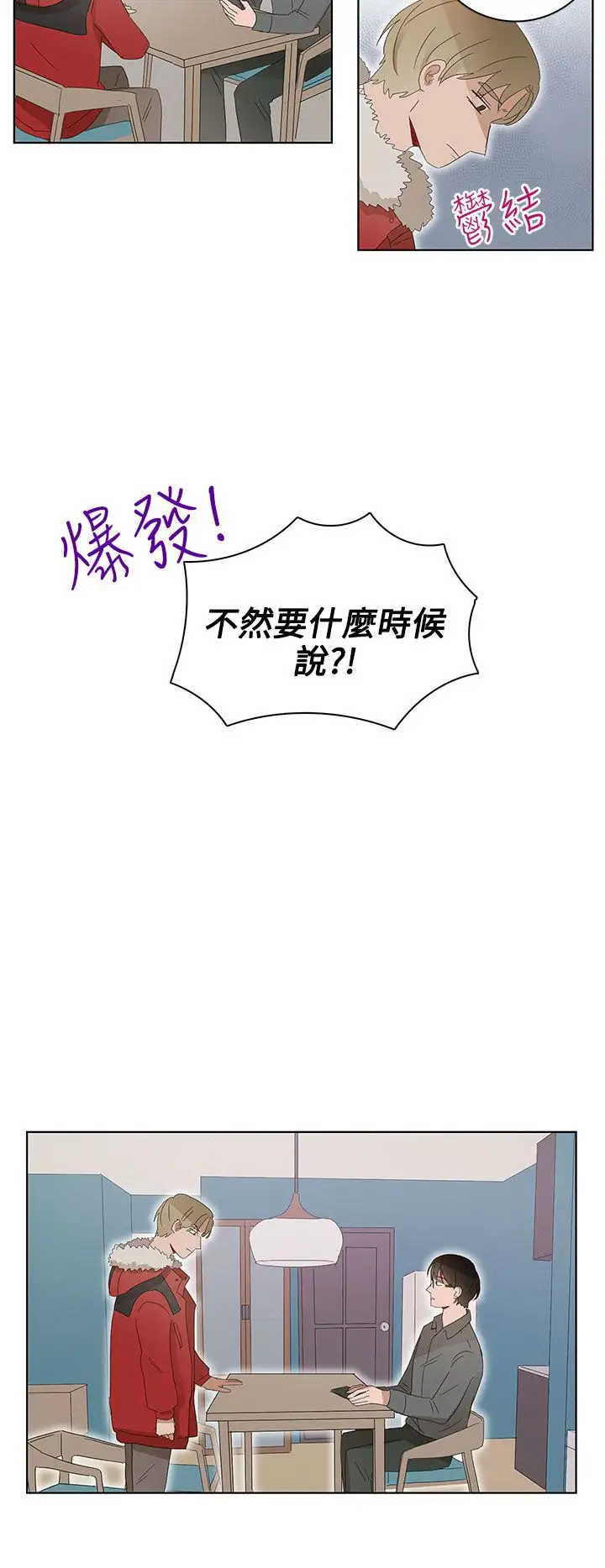 绝对领域第28话