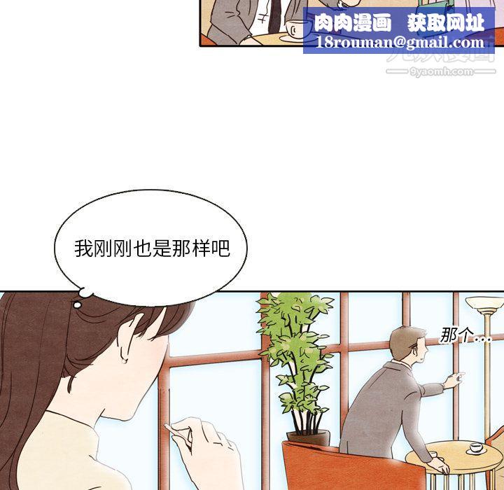 泰珠小姐的完美婚姻生活第1话