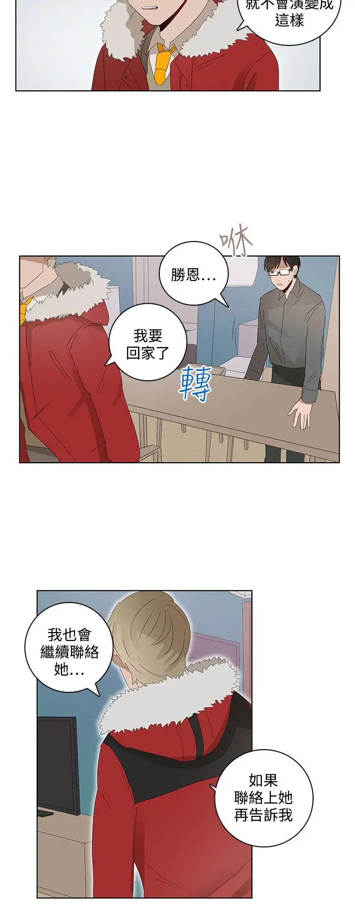 绝对领域第28话