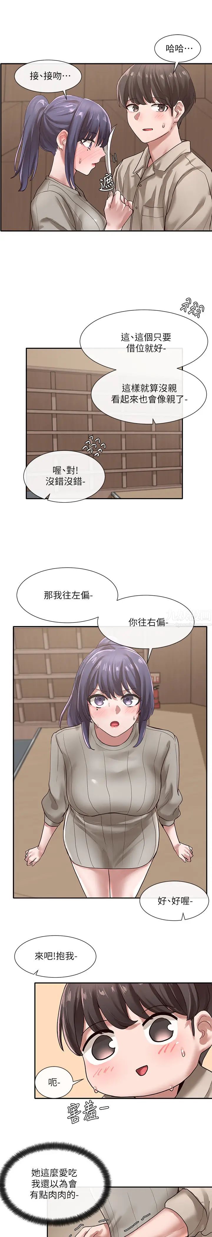 社團學姊第31話-排戲時發生的曖昧意外