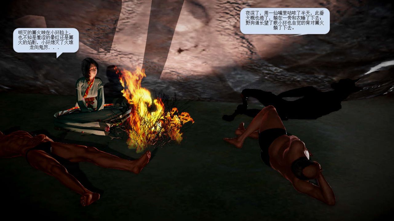 [3D]誅仙蕩魔誌第22話