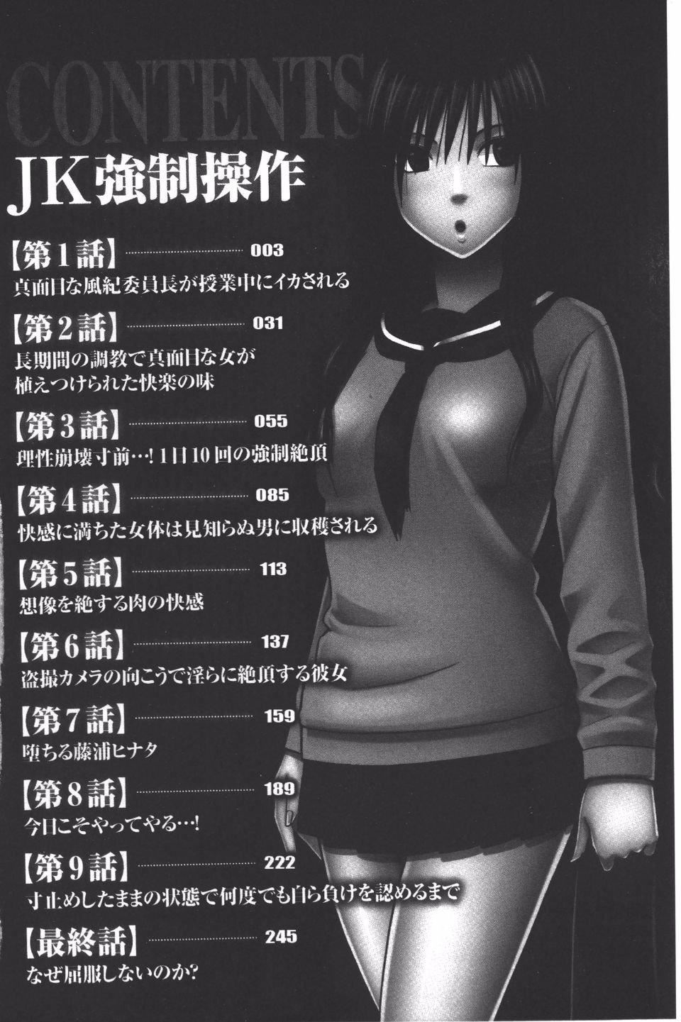 [クリムゾン]JK强制操作スマホで长期间弄ばれた风纪委员长【完全版】[クリムゾン]JK强制操作スマホで长期间弄ばれた风纪委员长【完全版】