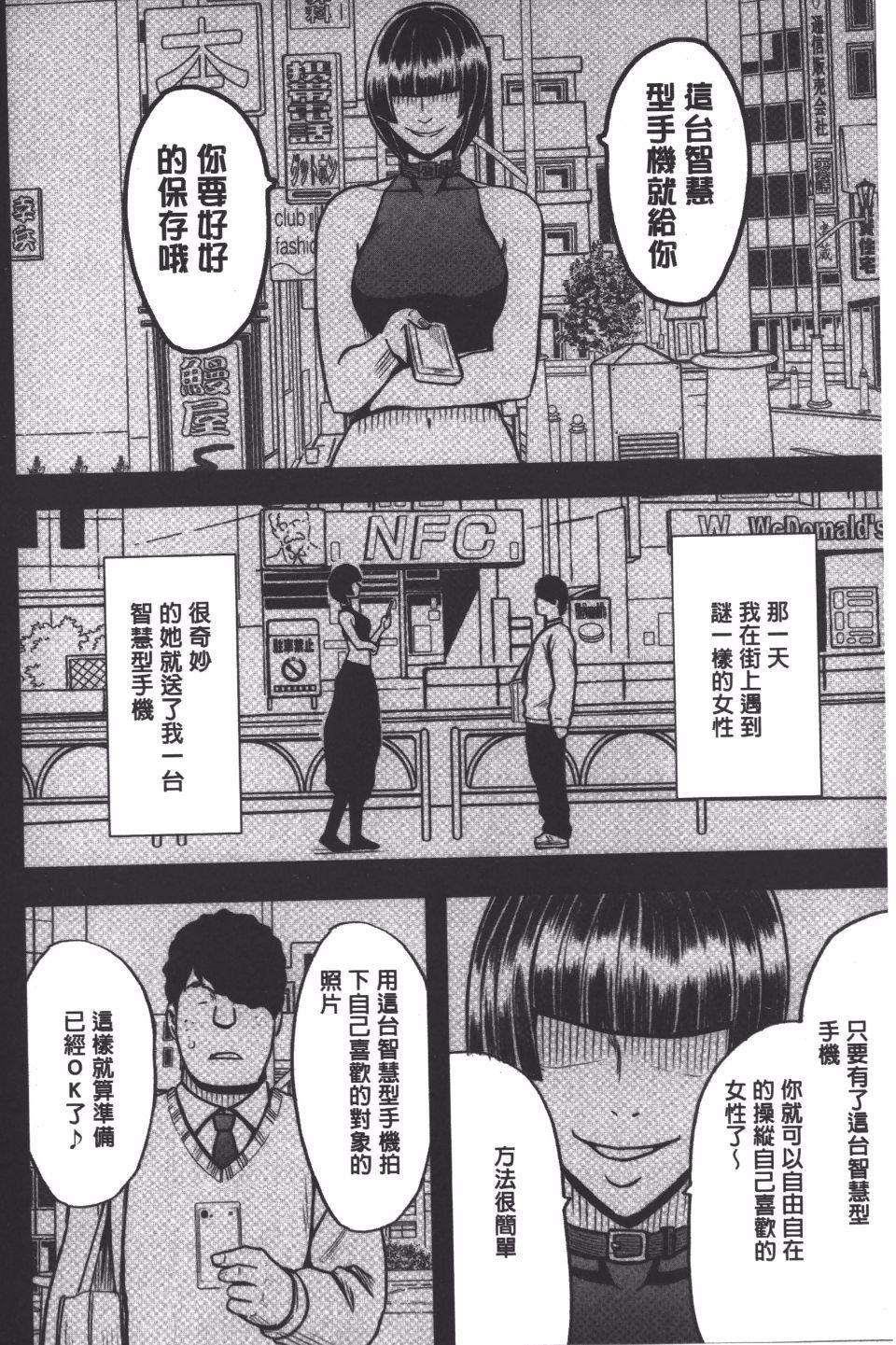 [クリムゾン]JK强制操作スマホで长期间弄ばれた风纪委员长【完全版】[クリムゾン]JK强制操作スマホで长期间弄ばれた风纪委员长【完全版】