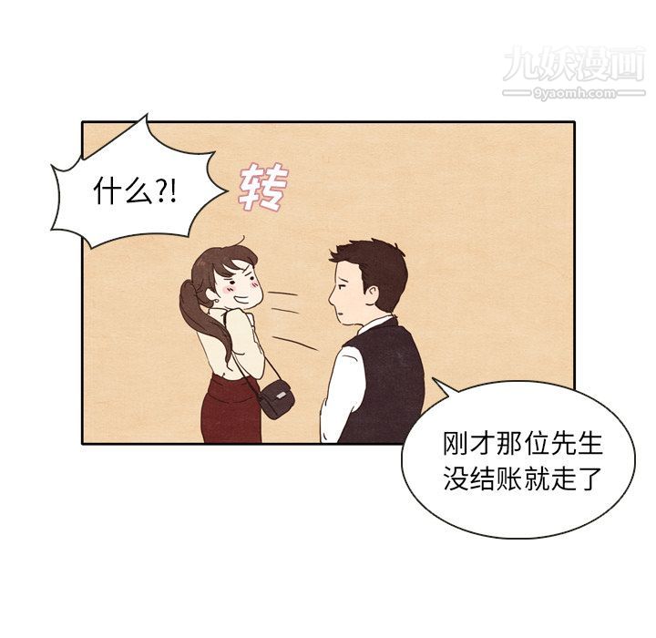 泰珠小姐的完美婚姻生活第1话