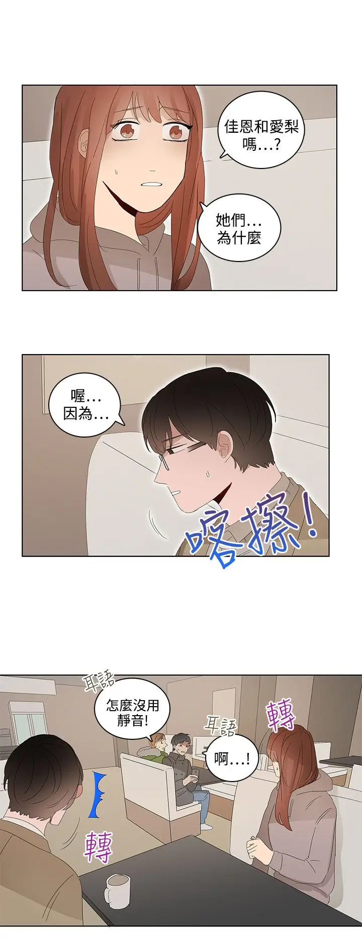 绝对领域第29话