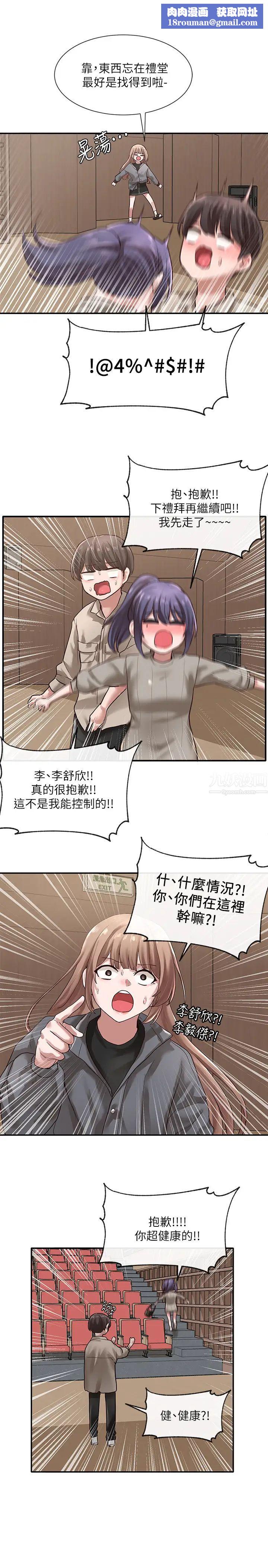 社团学姊第32话-单独跟佳瑜喝一杯