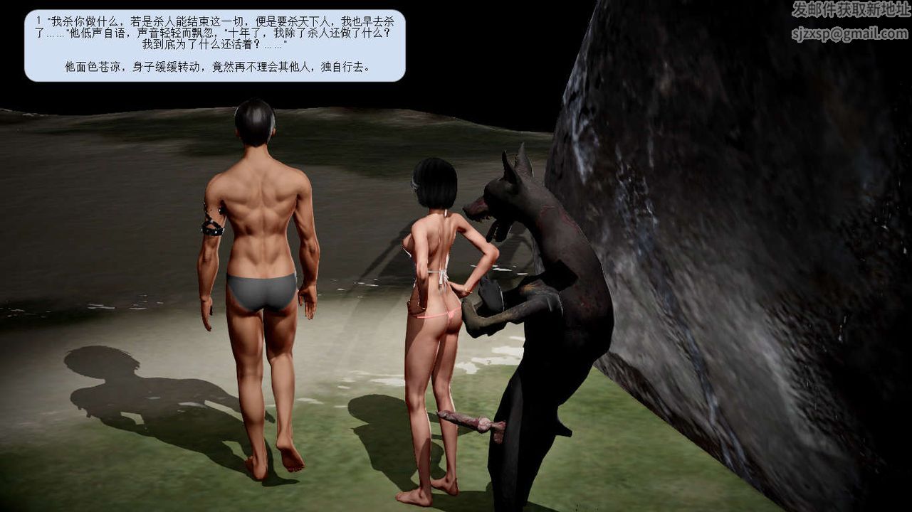 [3D]诛仙荡魔誌第23话