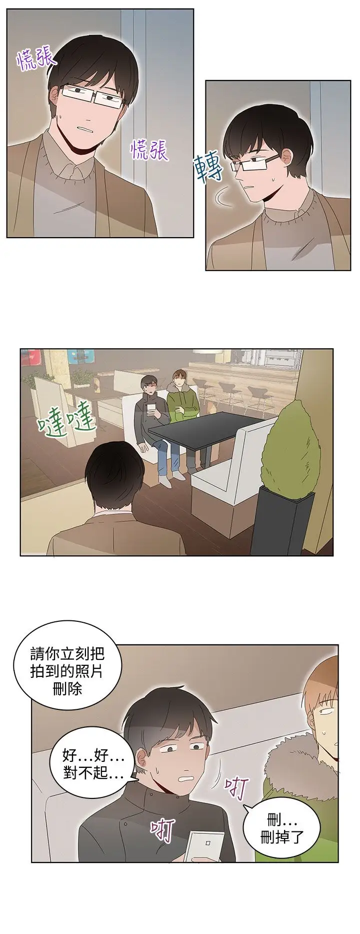 绝对领域第29话