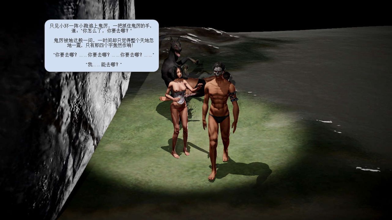 [3D]诛仙荡魔誌第23话