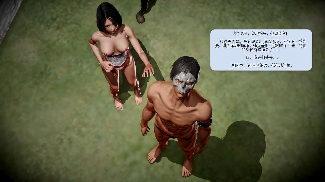 [3D]诛仙荡魔誌第23话