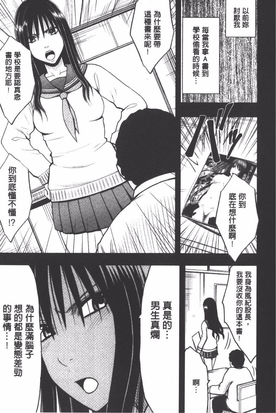 [クリムゾン]JK强制操作スマホで长期间弄ばれた风纪委员长【完全版】[クリムゾン]JK强制操作スマホで长期间弄ばれた风纪委员长【完全版】