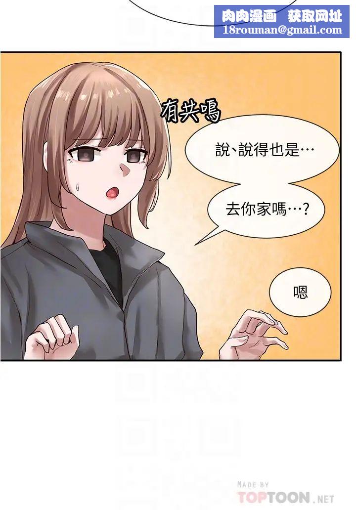 社团学姊第32话-单独跟佳瑜喝一杯