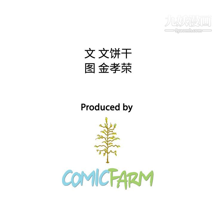 泰珠小姐的完美婚姻生活第1話