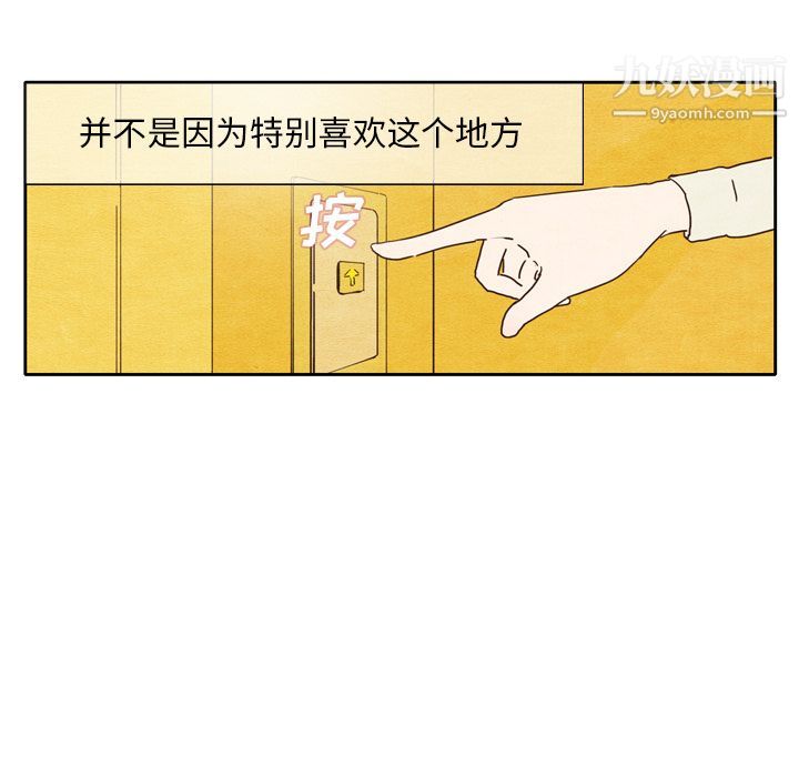 泰珠小姐的完美婚姻生活第2話