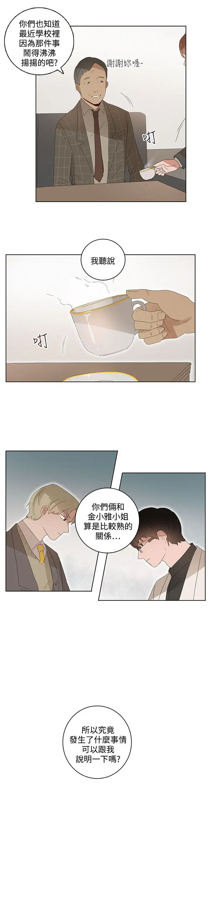 绝对领域第30话