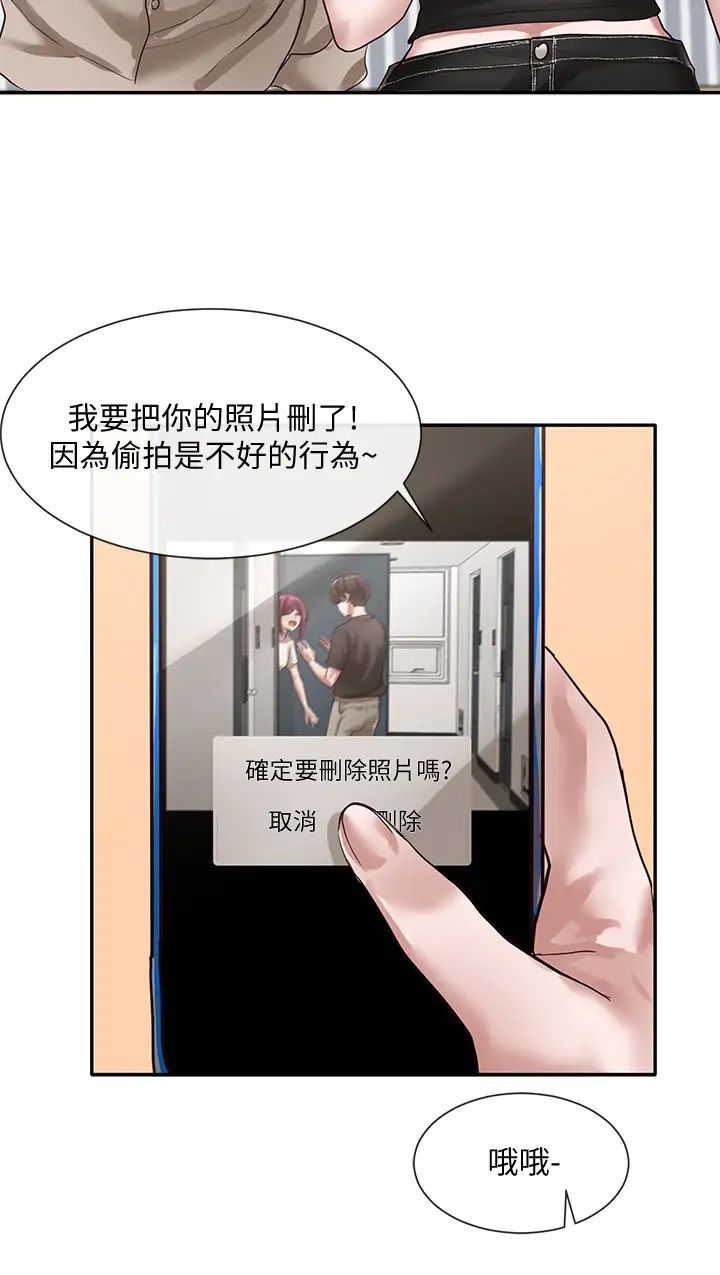 社团学姊第32话-单独跟佳瑜喝一杯