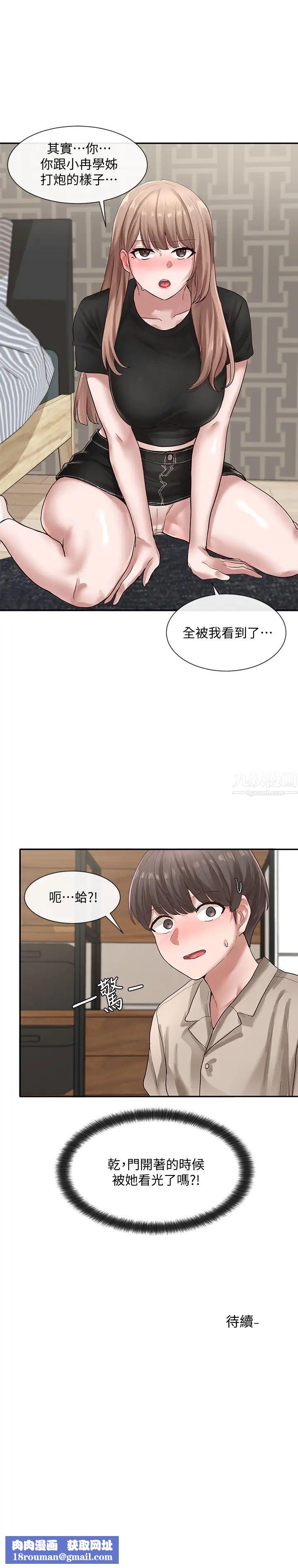 社团学姊第32话-单独跟佳瑜喝一杯