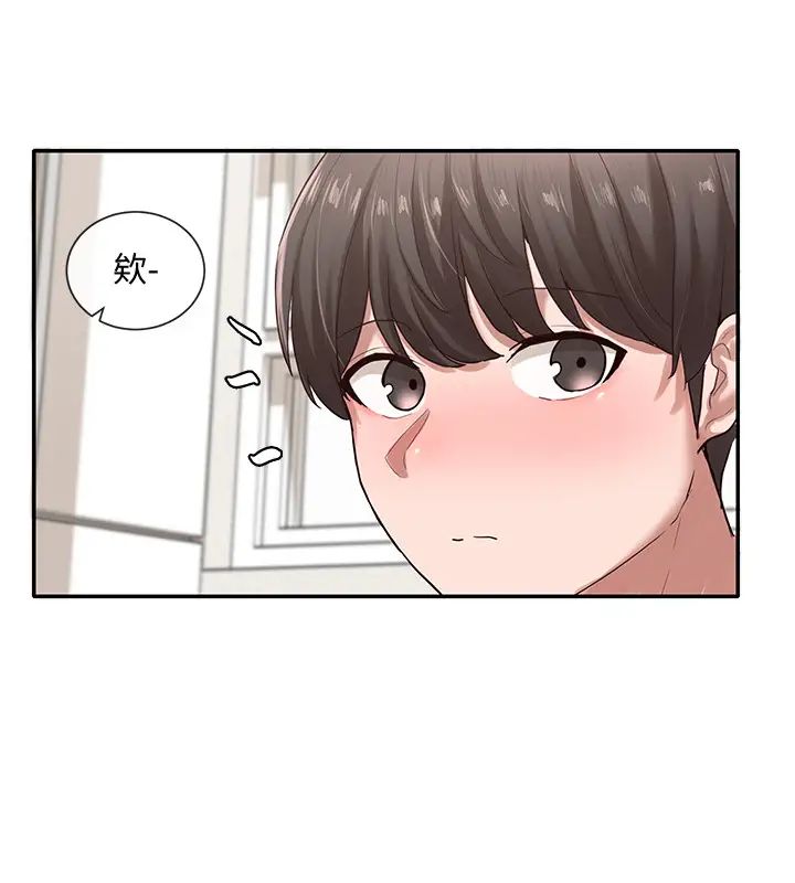 社團學姊第32話-單獨跟佳瑜喝一杯