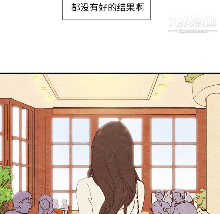 泰珠小姐的完美婚姻生活第2话