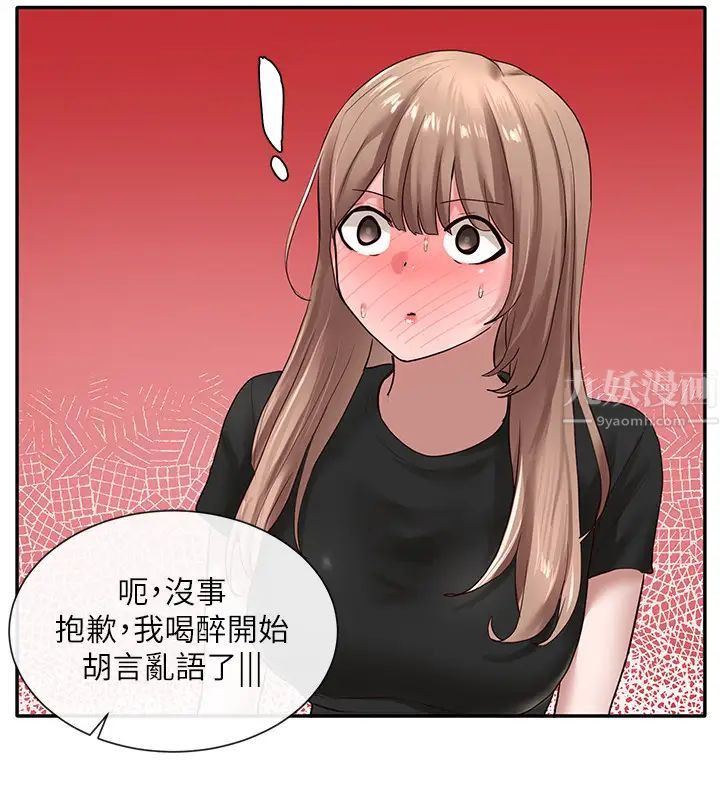 社團學姊第33話-跟你做應該沒關係…