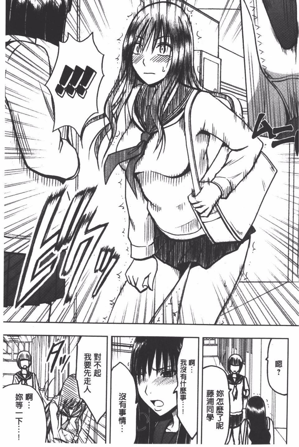 [クリムゾン]JK強制操作スマホで長期間弄ばれた風紀委員長【完全版】[クリムゾン]JK強制操作スマホで長期間弄ばれた風紀委員長【完全版】