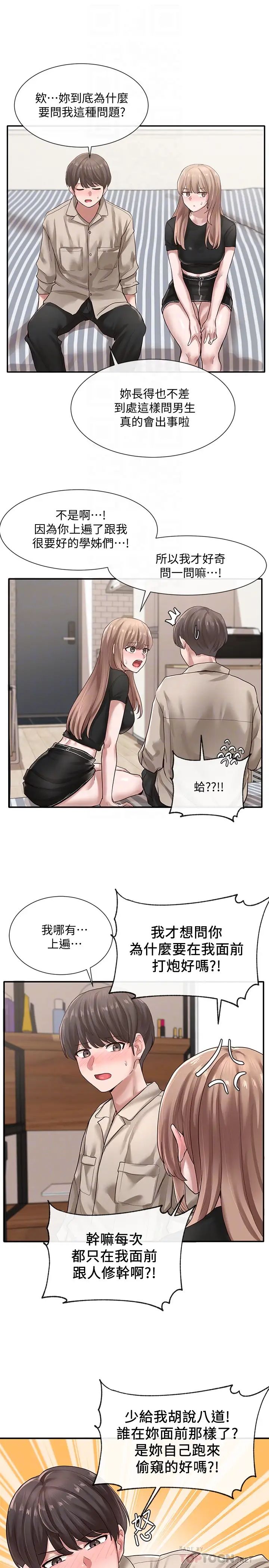 社团学姊第33话-跟你做应该没关係…